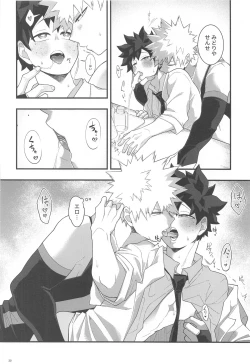 Page 29 of Itoshi no Mukosei