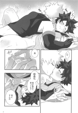 Page 35 of Itoshi no Mukosei