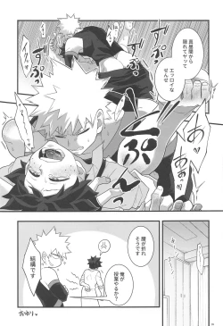 Page 38 of Itoshi no Mukosei