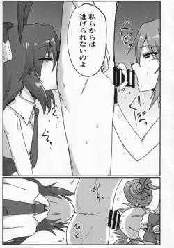 Page 12 of Yokubou Bunny