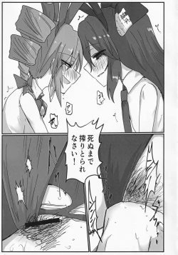 Page 14 of Yokubou Bunny