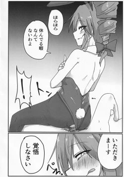 Page 7 of Yokubou Bunny