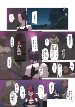Page 112 of Orc Kishi to Succubus ni Yoru Ishoku Renai Monogatari