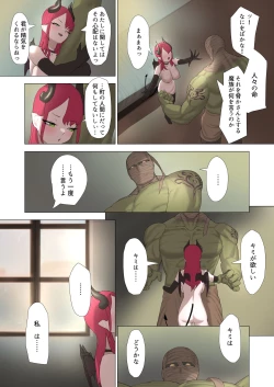 Page 76 of Orc Kishi to Succubus ni Yoru Ishoku Renai Monogatari