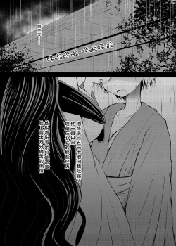 Page 24 of Semete Kono Ame ga Yamu made