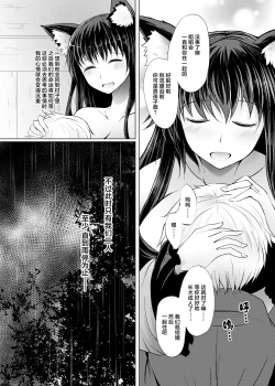 Page 25 of Semete Kono Ame ga Yamu made
