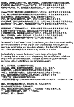 Page 30 of Semete Kono Ame ga Yamu made