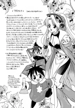 Page 29 of Yume no Atosaki