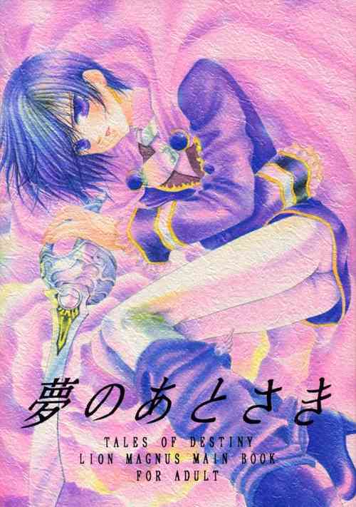 Download Yume no Atosaki
