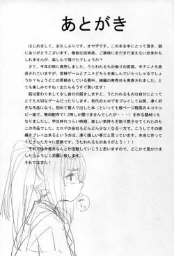 Page 20 of Rakuhaku Seshi Mono