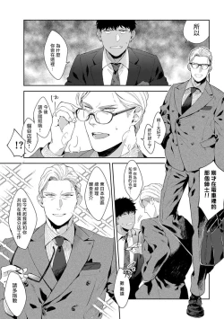 Page 16 of Motto, Iyarashii Mannequin | 更加、淫乱的服装模特 Ch. 1