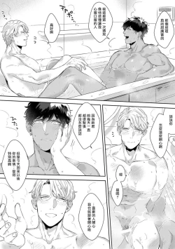 Page 20 of Motto, Iyarashii Mannequin | 更加、淫乱的服装模特 Ch. 1