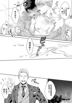 Page 29 of Motto, Iyarashii Mannequin | 更加、淫乱的服装模特 Ch. 1