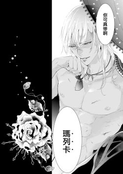 Page 5 of 断罪的微笑 01