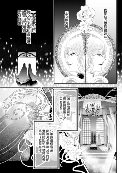 Page 7 of 断罪的微笑 01