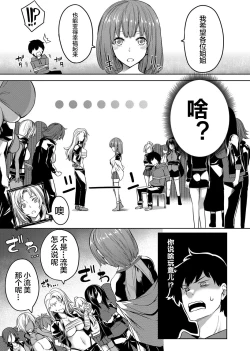 Page 30 of Kyonyuu 81-nin o Shiawase ni Shinai to Soku Shibou Ch. 1～4