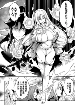 Page 55 of Kyonyuu 81-nin o Shiawase ni Shinai to Soku Shibou Ch. 1～4