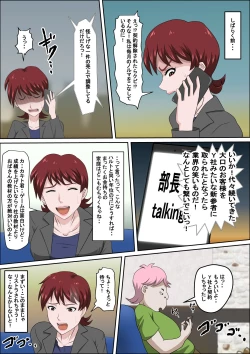 Page 23 of Musuko no Doukyuusei ni Makura Eigyou Monogatari 5