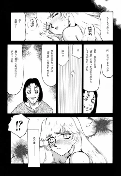 Page 17 of NISE Dragon Blood! 5