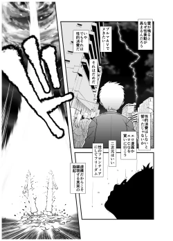 Page 3 of Ore ga Bunretsu shite Isekai de TS suru Hanashi 1