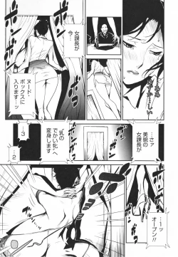 Page 103 of Topless Injo no Utage