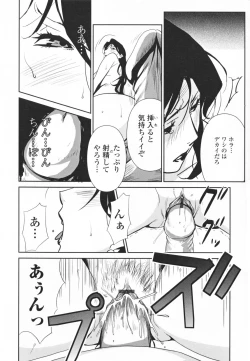 Page 110 of Topless Injo no Utage