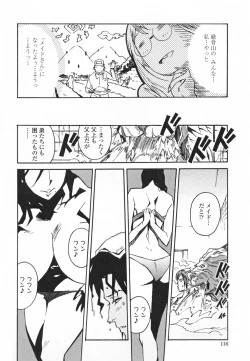 Page 120 of Topless Injo no Utage