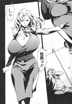 Page 12 of Topless Injo no Utage