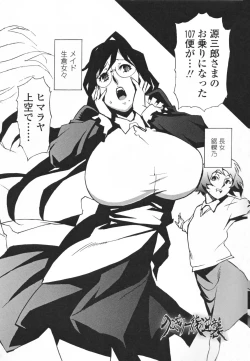 Page 138 of Topless Injo no Utage