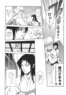 Page 146 of Topless Injo no Utage