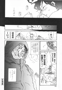 Page 162 of Topless Injo no Utage