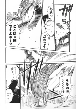 Page 170 of Topless Injo no Utage