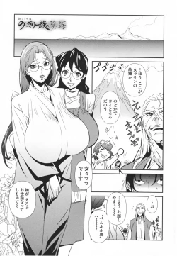 Page 187 of Topless Injo no Utage