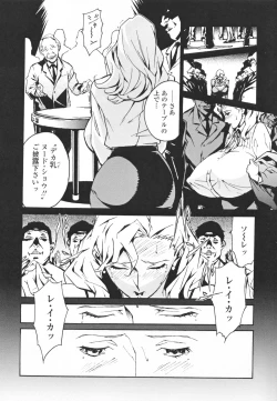Page 18 of Topless Injo no Utage