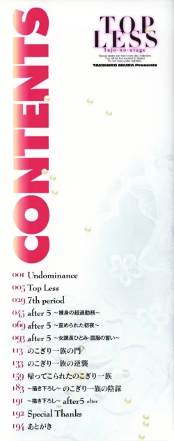 Page 2 of Topless Injo no Utage