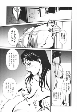 Page 57 of Topless Injo no Utage