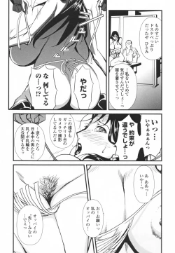 Page 62 of Topless Injo no Utage