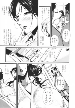 Page 75 of Topless Injo no Utage