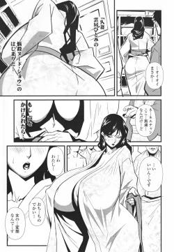 Page 79 of Topless Injo no Utage