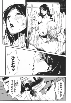 Page 87 of Topless Injo no Utage