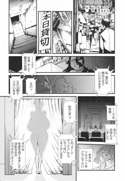 Page 97 of Topless Injo no Utage