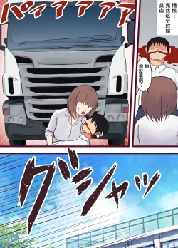 Page 10 of Isekai NTR