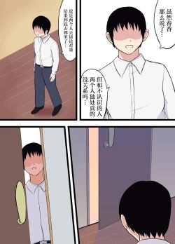 Page 110 of Isekai NTR