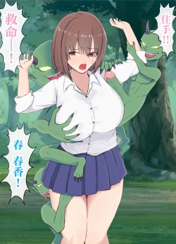 Page 14 of Isekai NTR