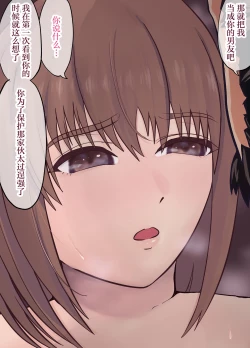 Page 156 of Isekai NTR