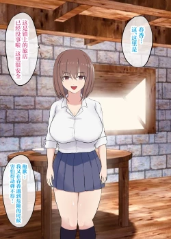 Page 27 of Isekai NTR