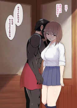 Page 45 of Isekai NTR