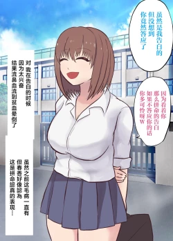 Page 4 of Isekai NTR