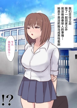 Page 5 of Isekai NTR