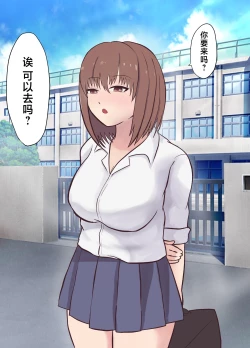 Page 6 of Isekai NTR